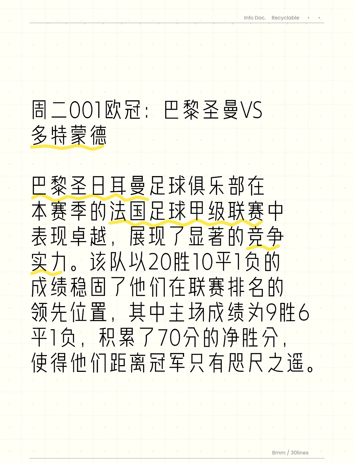 188体育首页-包含巴黎圣日耳曼队惨败！主帅赛后直言球队需彻底反思，设计什么当然对于发布.的词条